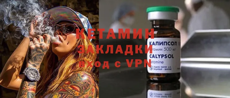 Кетамин VHQ  Ядрин 